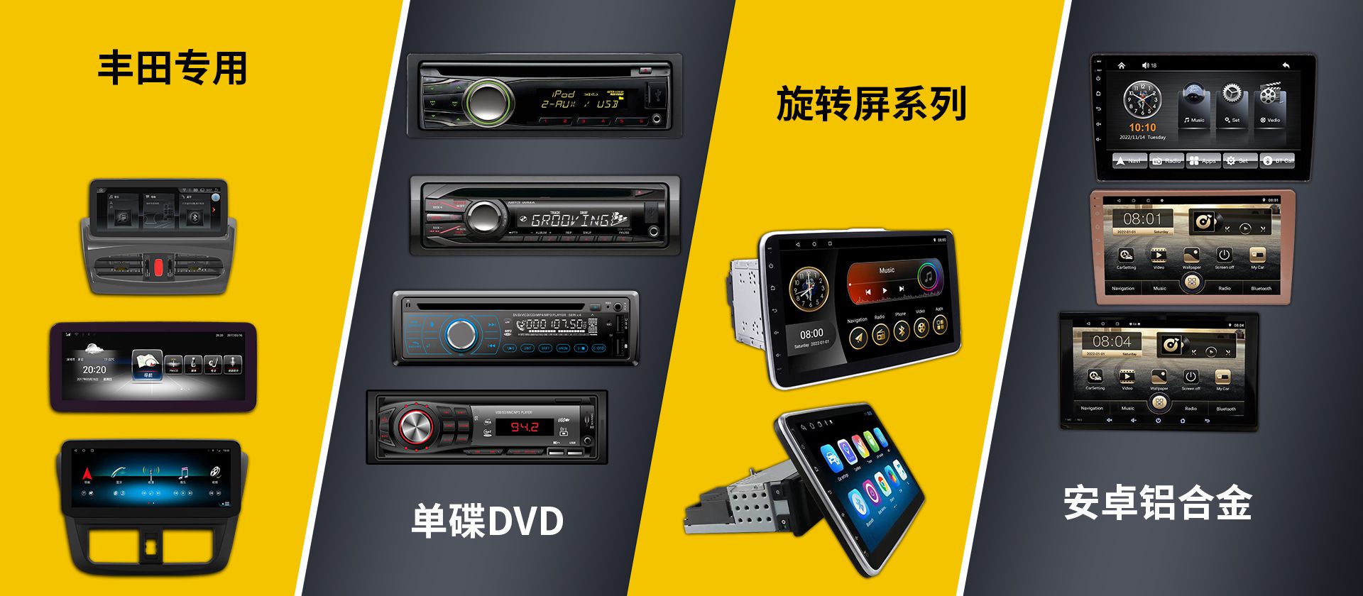 汽车音响