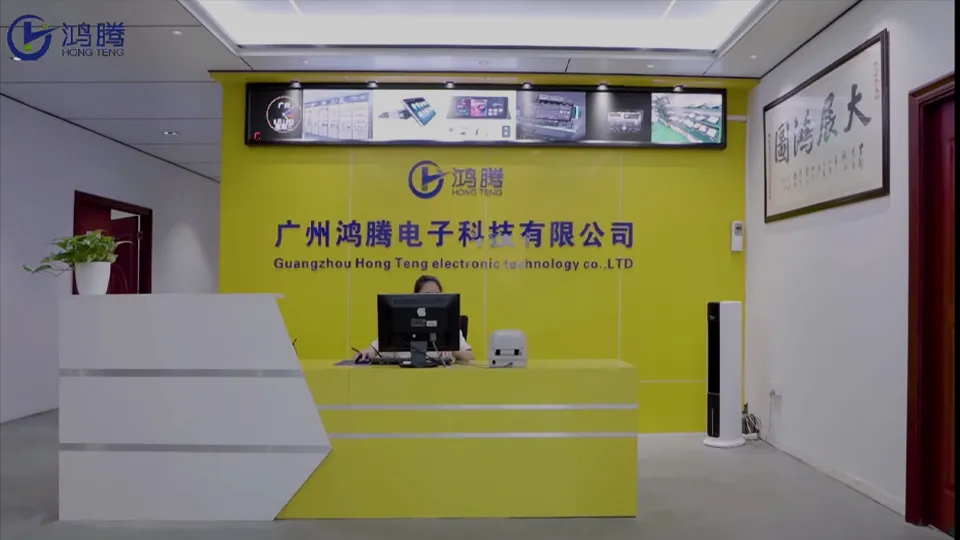 广州鸿腾电子科技有限公司