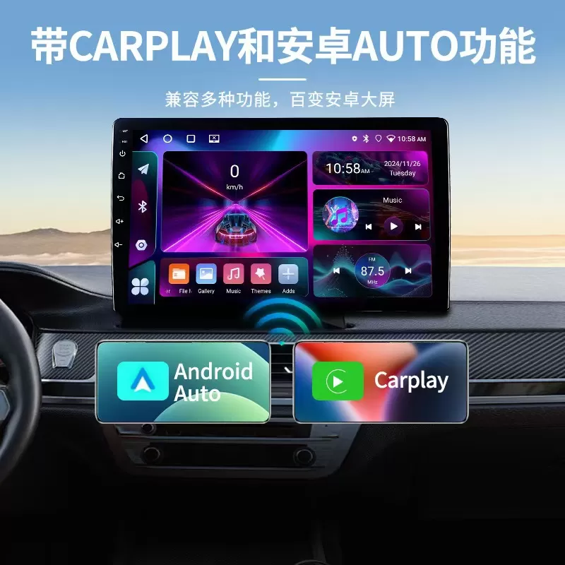 7寸9寸10寸安卓通用车载导航中控一体机播放器carplay汽车导航