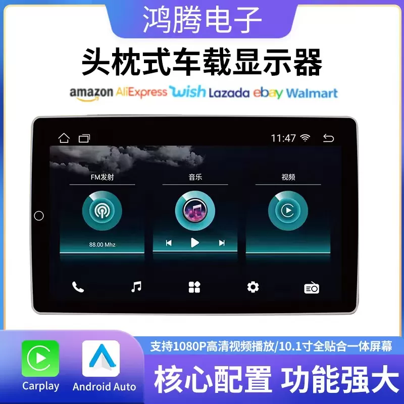 头枕式车载显示器安卓系统Carplay倒车蓝牙屏安卓通用车载导航