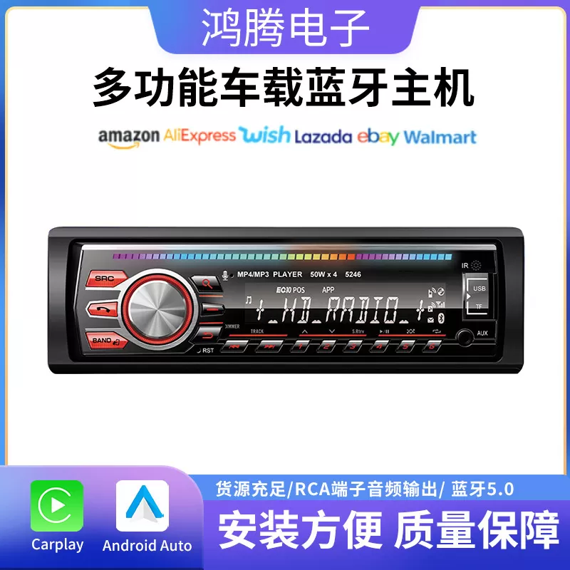 车载蓝牙MP3播放接收器