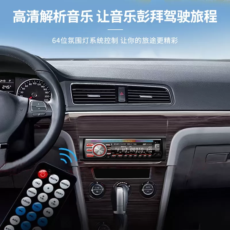车载蓝牙MP3播放接收器