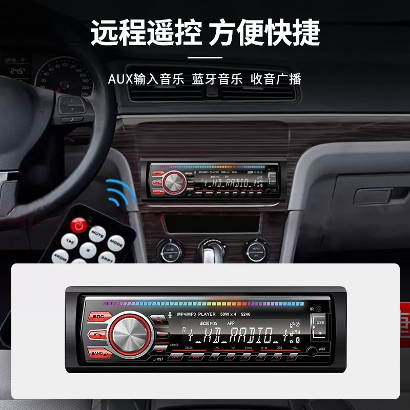 车载蓝牙MP3播放接收器