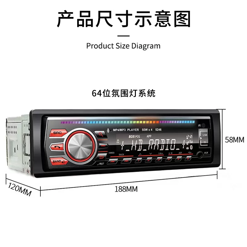 车载蓝牙MP3播放接收器